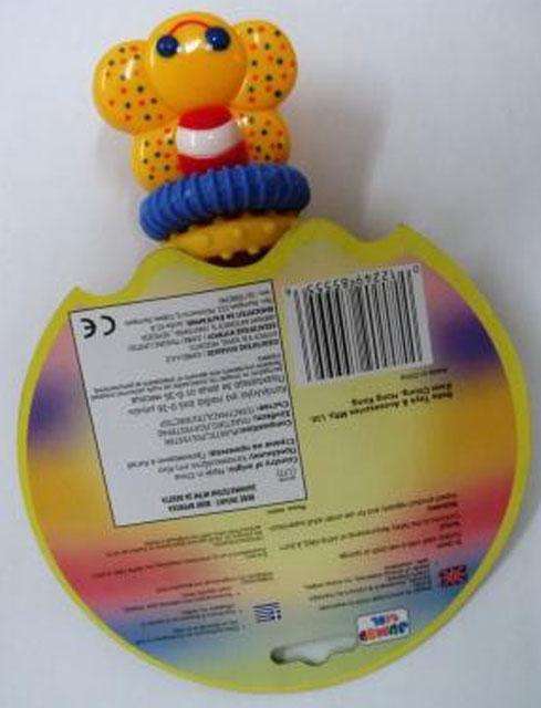 Plastic rattle - Κουδουνιστρούλα(koudounistroula - small rattle)
