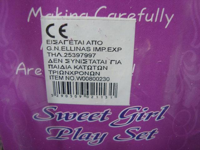 Doll - Sweet girl play set