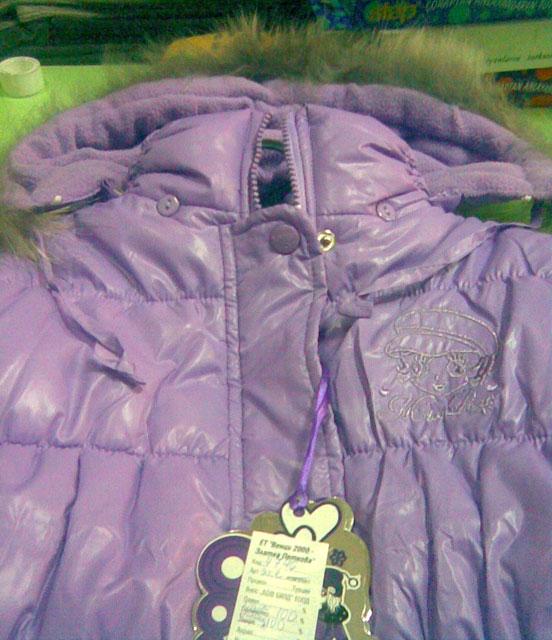 Children's jacket