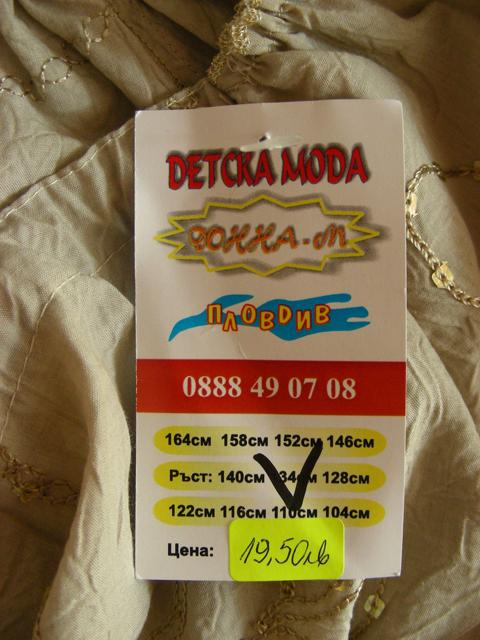 Girl's outfit - Detska Moda