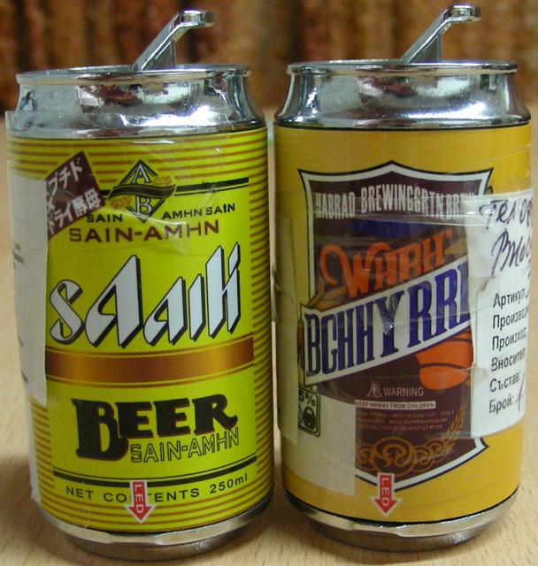 Novelty lighters - Saaili / Whrh Bghhyrriy