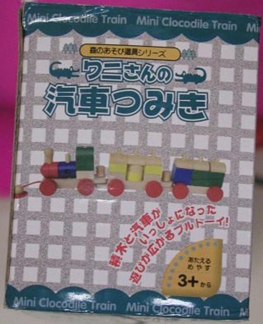 Wooden train - Mini Clocodile Train