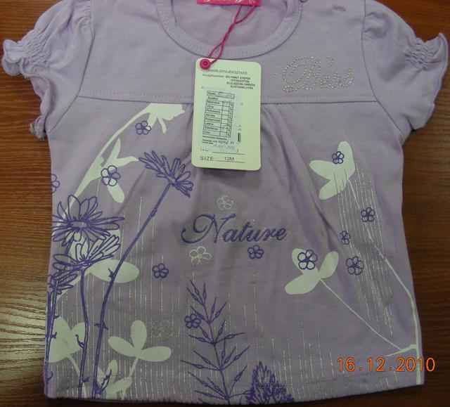 Children's shirts1) Baby 2) Best