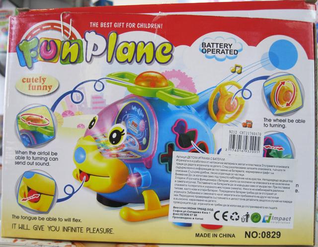 Toy helicopter "Fun Plane"