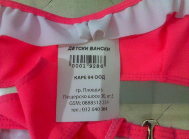Children’s swimming costumes