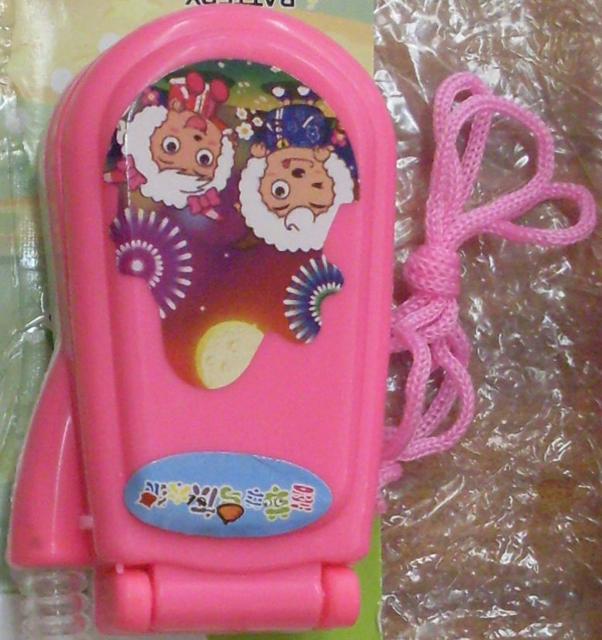 Toy mobile phone