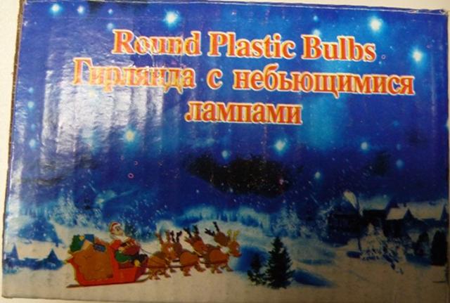 Lighting chain "Round Plastic Bulbs"