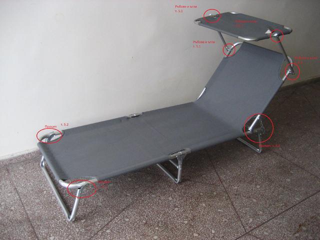 Sun lounger