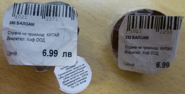 Lip balm