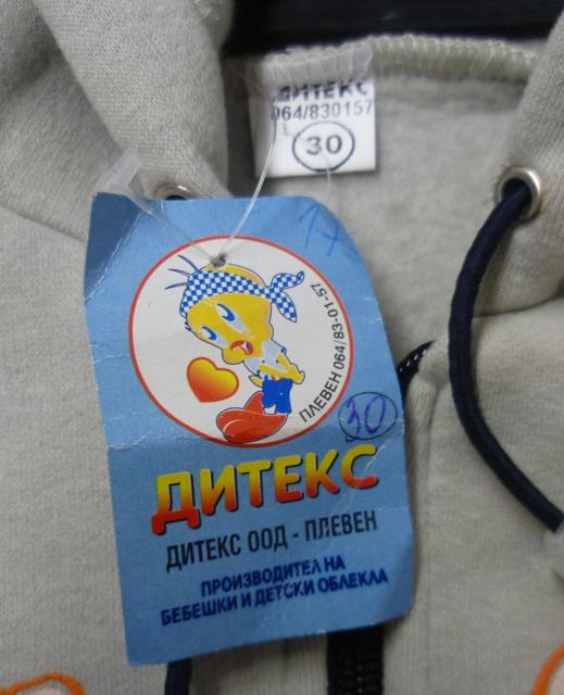 Children’s outfit