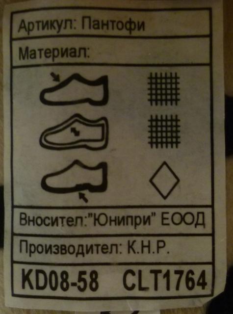 Slippers