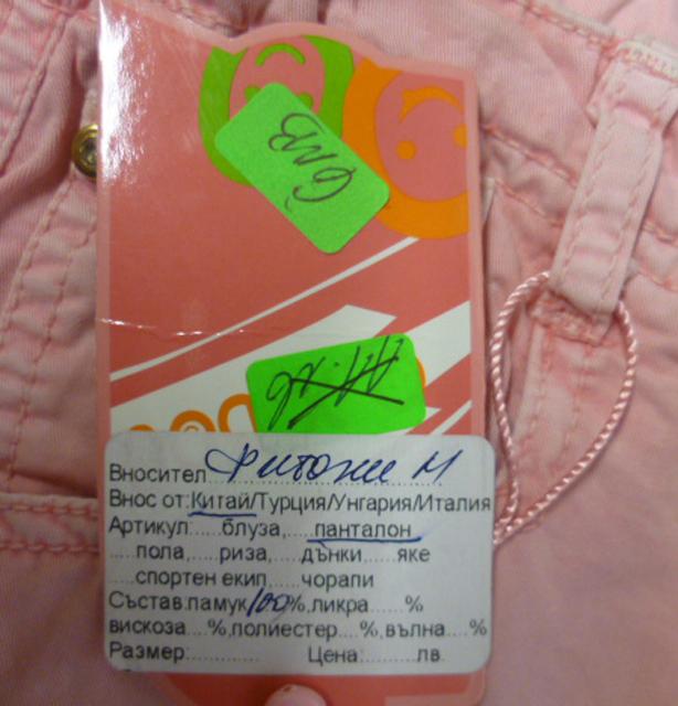 Children’s trousers