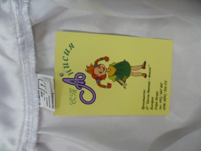 Children’s cape