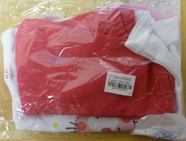 Children’s clothing set
