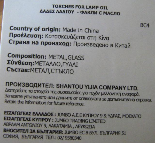 Oil Torch