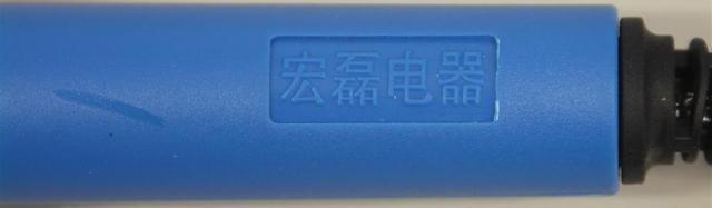 Soldering iron