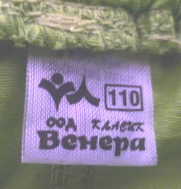 Girls' skirt