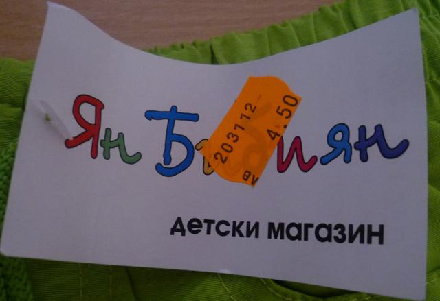 Girls' skirt