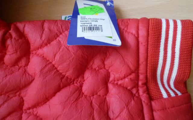 Children’s jacket