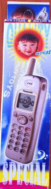 Toy mobile phone