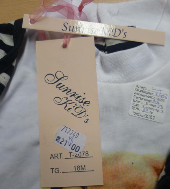 Children’s clothing set