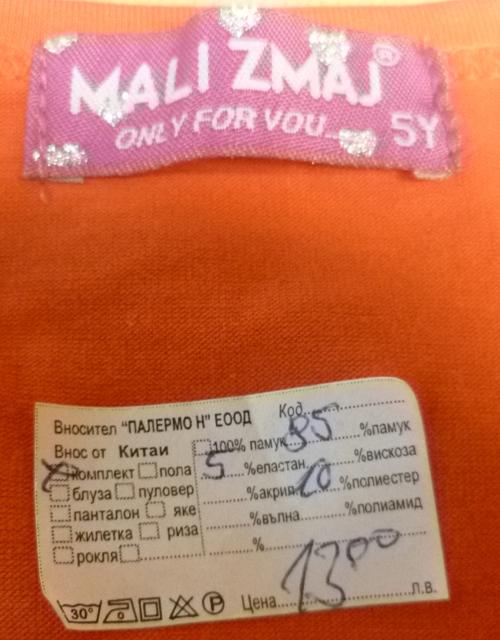 Children’s bolero
