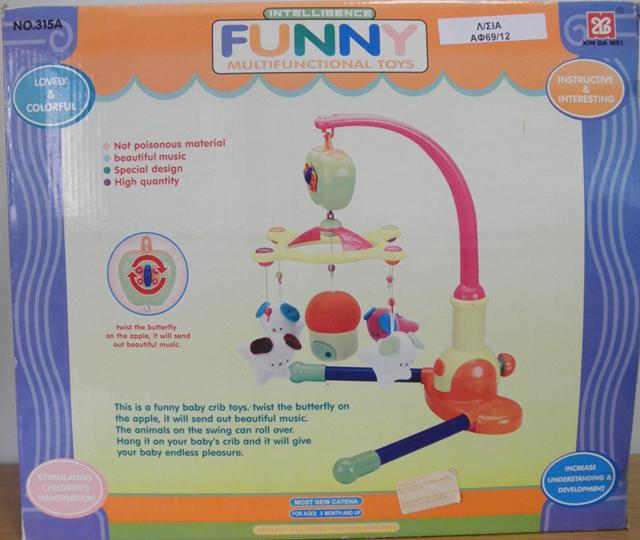 Musical rotating toy
