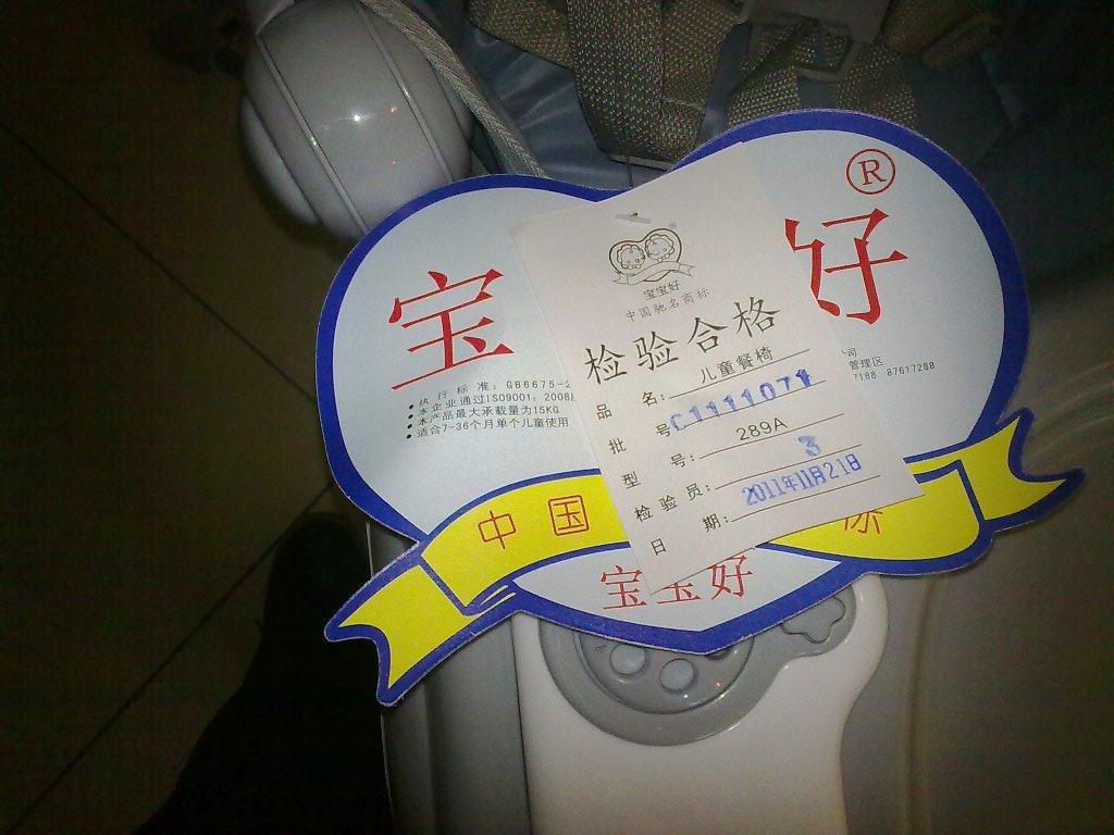 High chair
