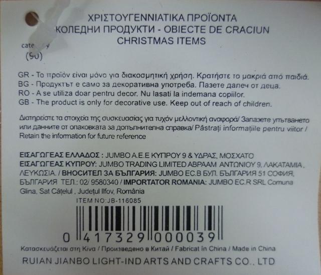 Christmas decoration