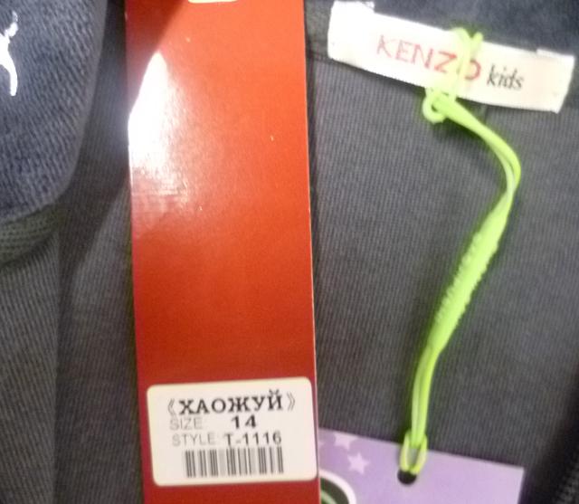 Children's outfit