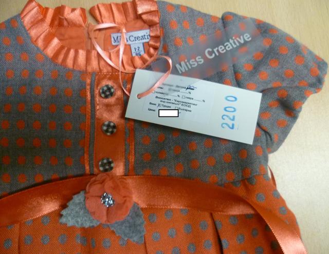 Girls' dress