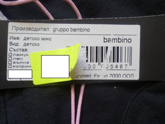 Children’s sweatshirt