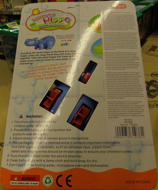 Plastic bath toy