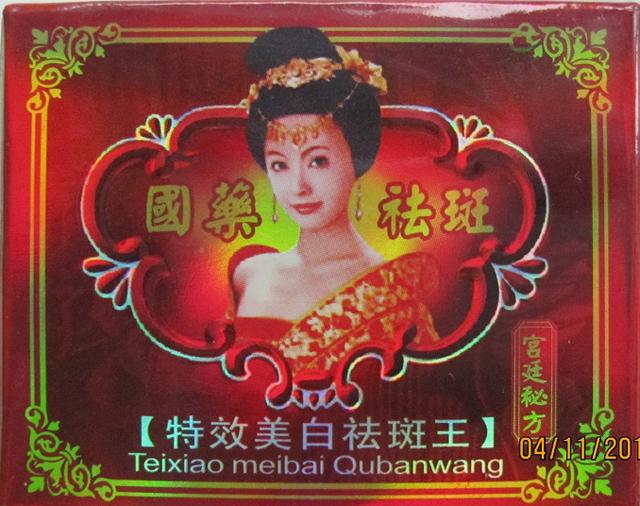 Skin lightening product