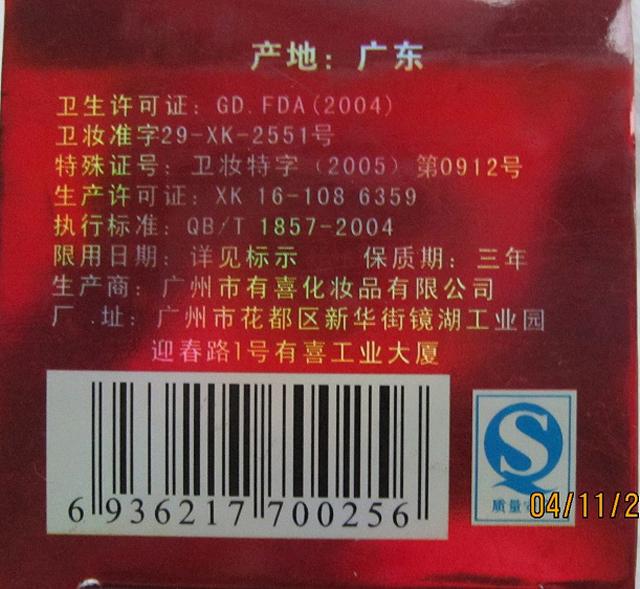 Skin lightening product