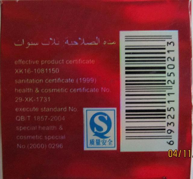 Skin lightening product