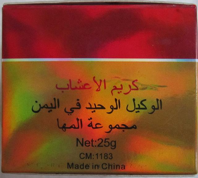 Skin lightening product