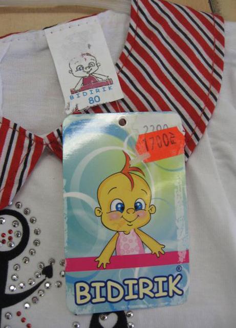Children's outfit