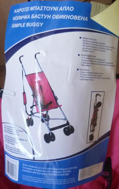 Pushchair