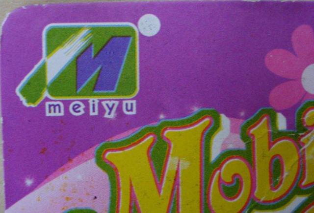 Toy mobile phone