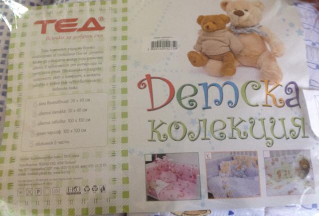 Children's bedding set
