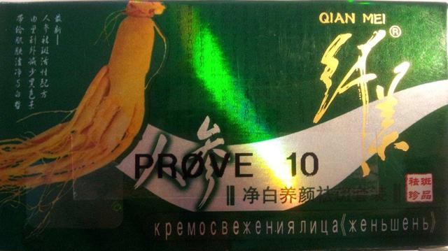 Skin lightening product