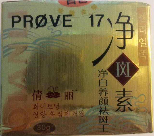 Skin lightening product