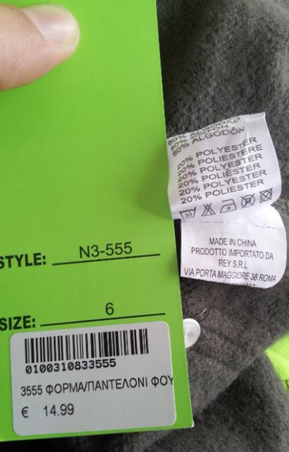 Children's trousers