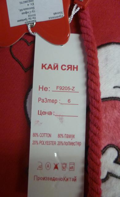 Children’s sweatshirt