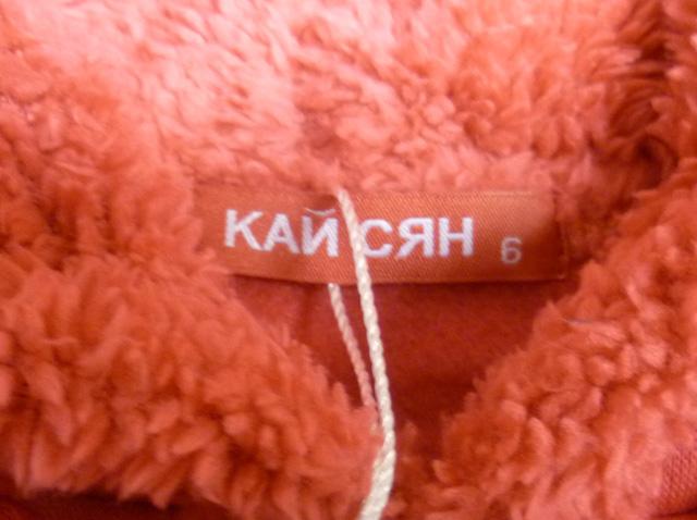 Children’s sweatshirt