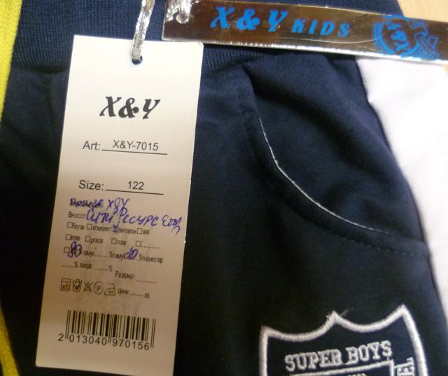 Children’s sports trousers