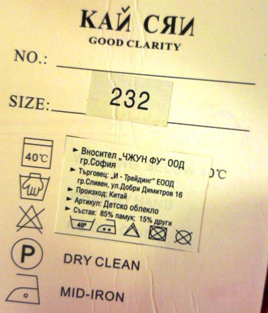 Children’s coat