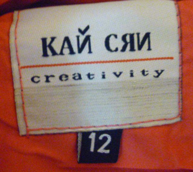 Children’s coat