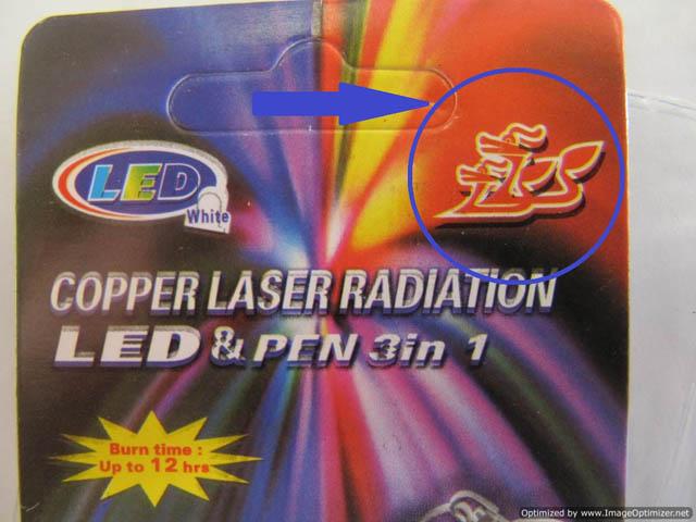Laser pointer